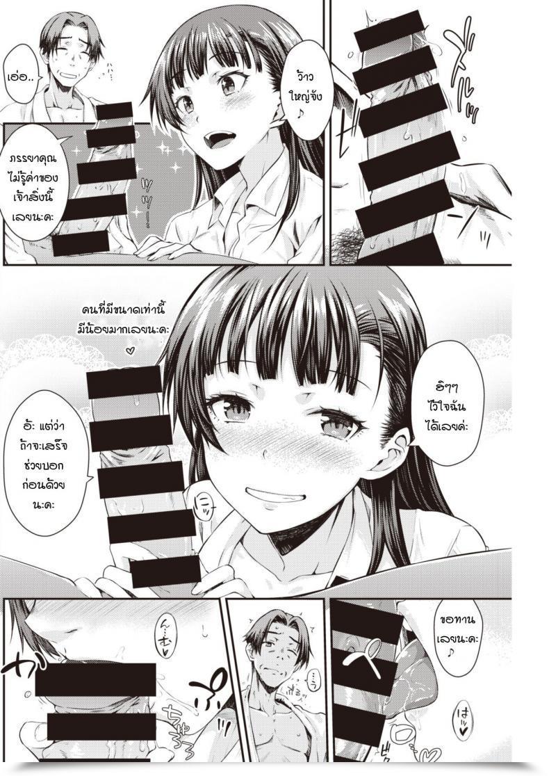 Doujin Okara Oishii Shuukatsu โดจินแปลไทย 15