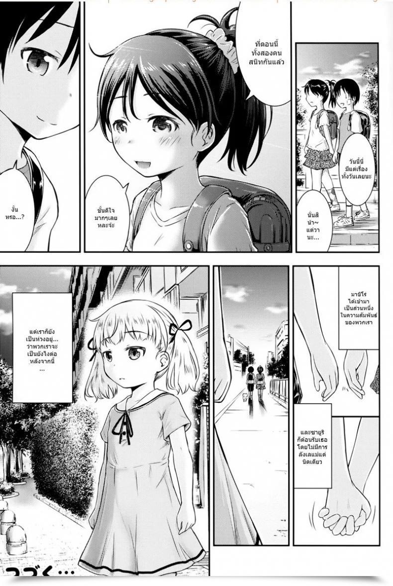 Doujin Kidoukan Kidou Muichi Kodomo No Seikatsu Vol. 2 โดจินแปลไทย 55