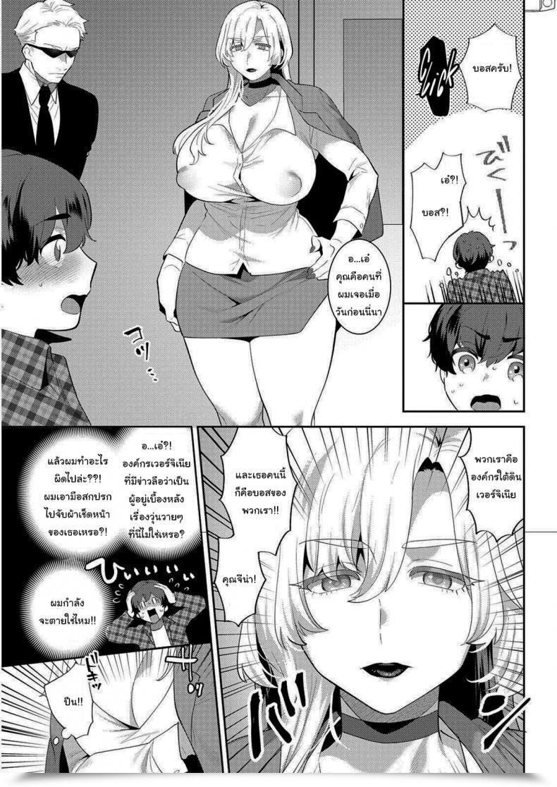 Doujin Mogiki Hayami Heibon Na Daigakusei No Boku Desu Ga Mafia No Onna Boss Ni Hageshiku Aisareteimasu Im Simply An Extraordinary Faculty Scholar However A Mafia Boss Woman Is Violently In Love With Me โดจินแปลไทย 5