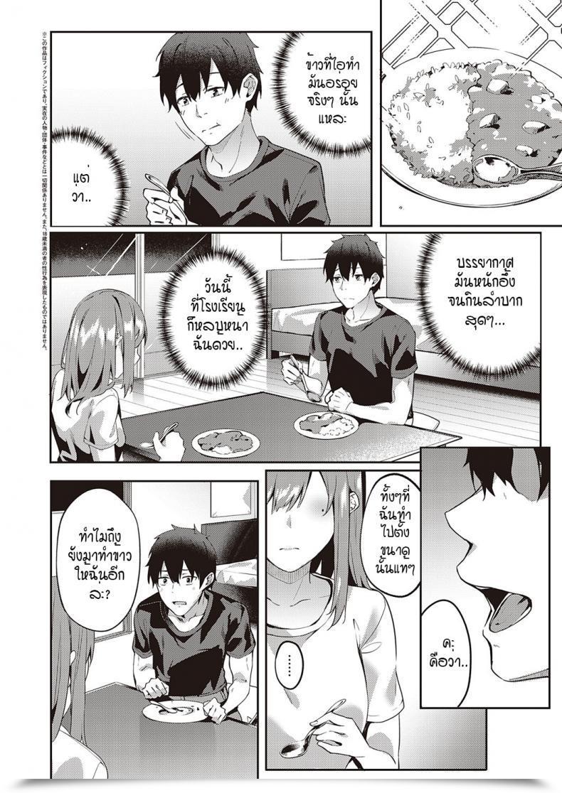 Doujin Bunga Solely You Vol. 2 โดจินแปลไทย 3