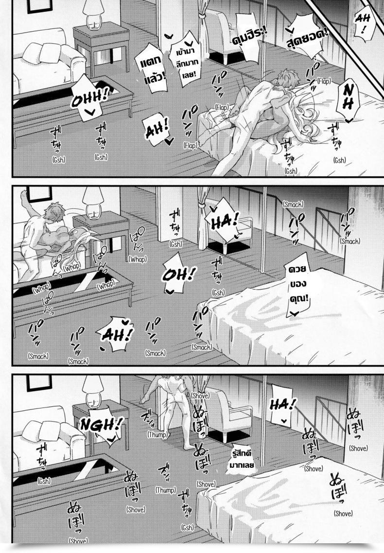 Doujin Mori No Michi Mori Sinrisk Shinshou Hatsujou Granblue Fantasy โดจินแปลไทย 45