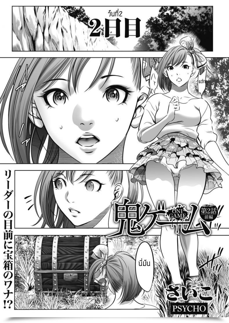 Doujin Psycho Oni Sport โดจินแปลไทย 37