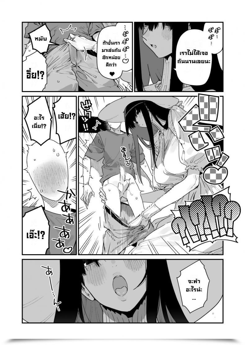 Doujin Gyuutan Teishoku E No Koi Shigoto O Yameta Node Nido To Kicha Dame To Iwareta Inaka Ni Kaette Kitara Dekkai Onnanoko No Kai Ni Mechamecha Ni Sareru Hanashi Zenpen โดจินแปลไทย 27