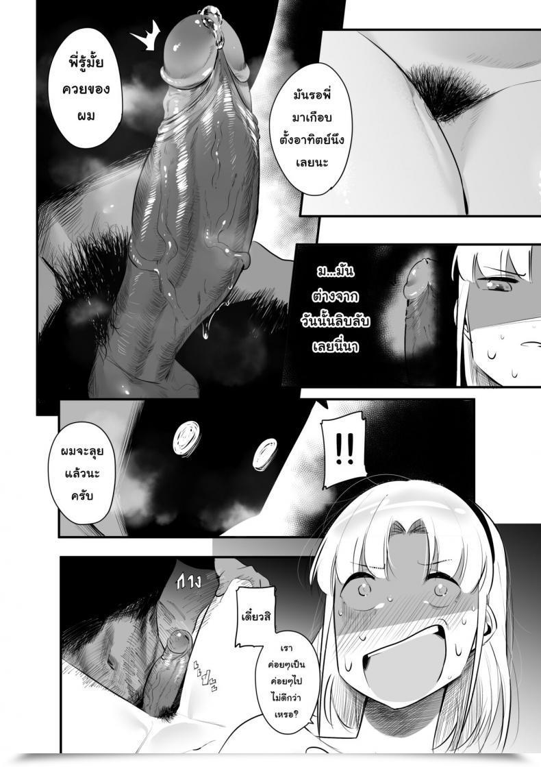 Doujin S8403 ทีแรกที่รอมานาน โดจินแปลไทย 43