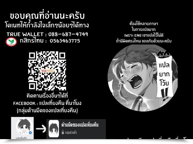 Doujin Jorori Koiseyo Otome โดจินแปลไทย 53