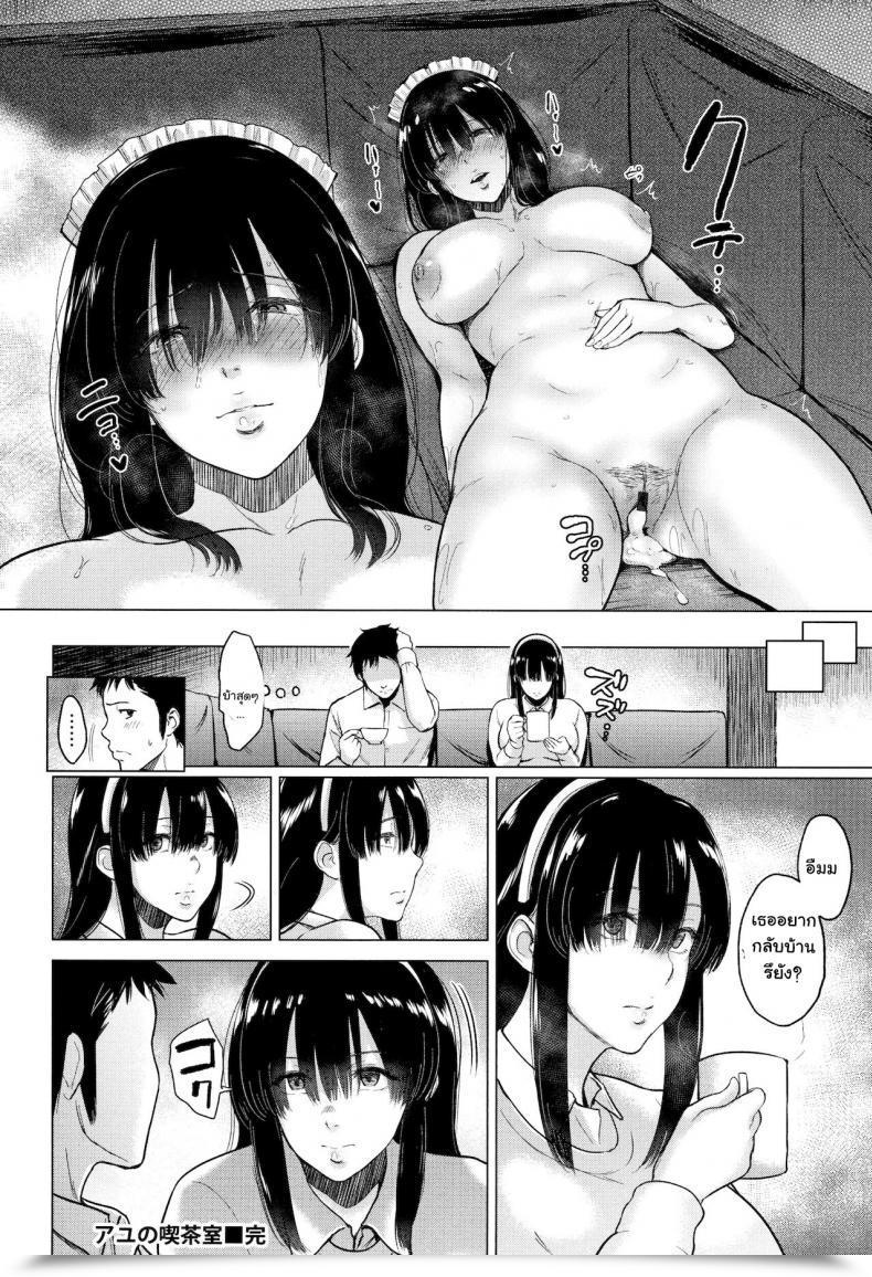 Doujin Bifidus Ayu No Kissashitsu Ayu'S Espresso Room Ibitsu Na Ai No Su โดจินแปลไทย 43