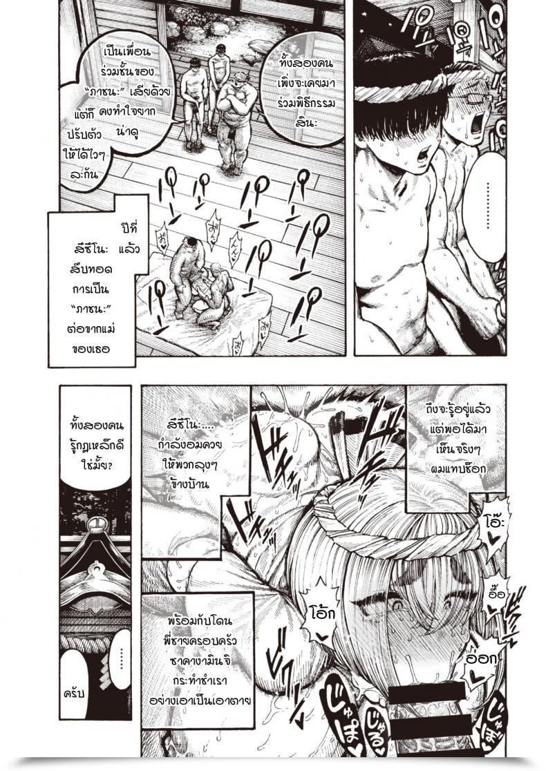 Doujin Hirune Utsuwamiko โดจินแปลไทย 5