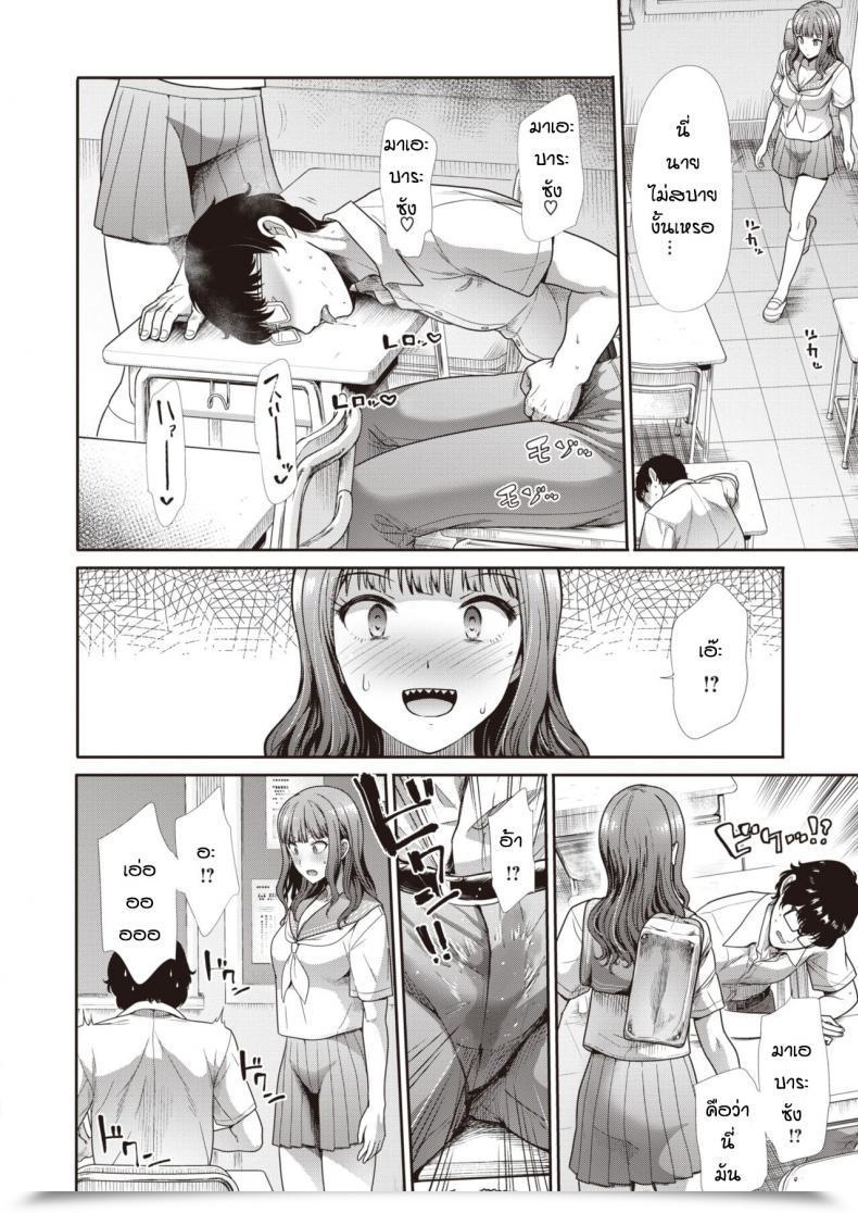 Doujin Takemasa Takeshi Sunaona Kimochi โดจินแปลไทย 7