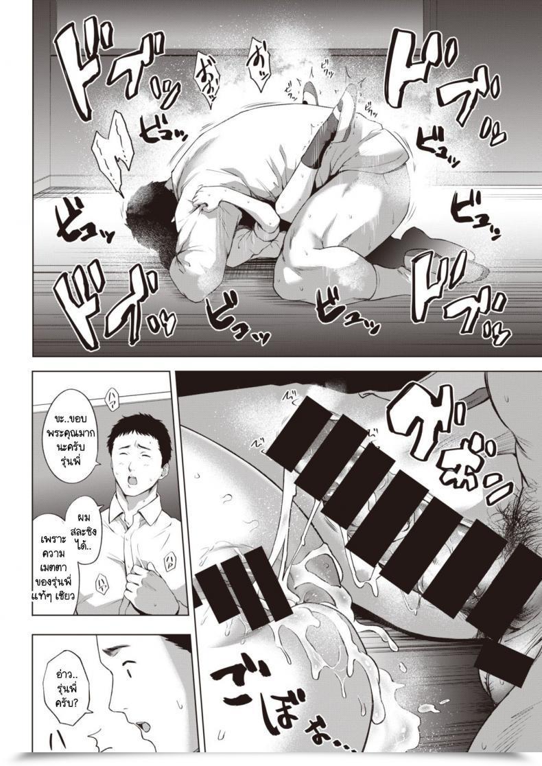 Doujin Daiji Shindo-San Wa Date Ja Nai โดจินแปลไทย 31