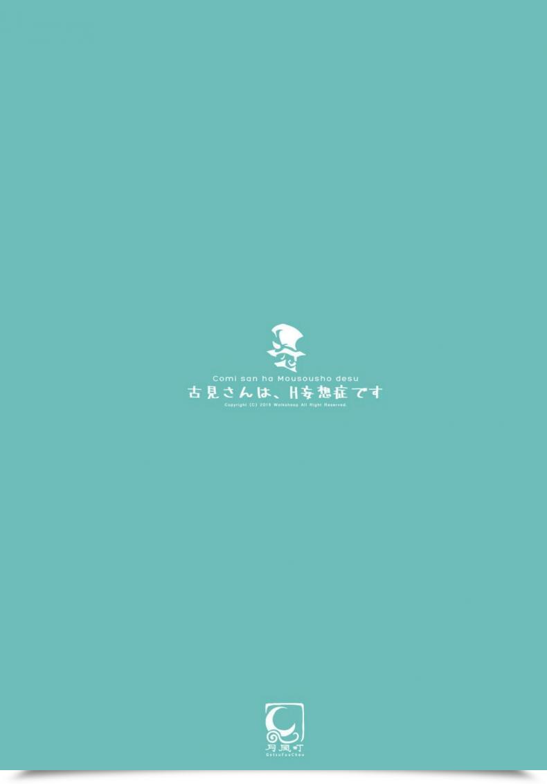 Doujin Tsukikaze Machi Wox Yang Komi-San Wa, H Mousoushou Desu โดจินแปลไทย 61