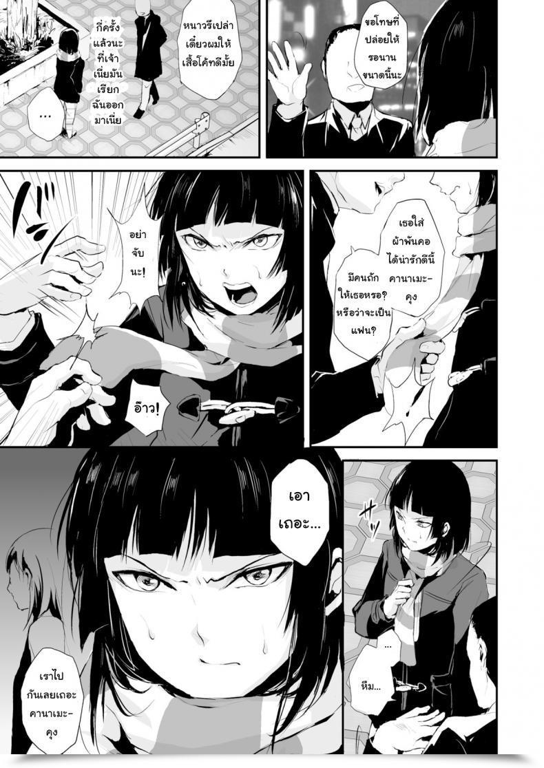 Doujin Comic1☆7 Yadokugaeru Locon Kaname Vol. 5 โดจินแปลไทย 7