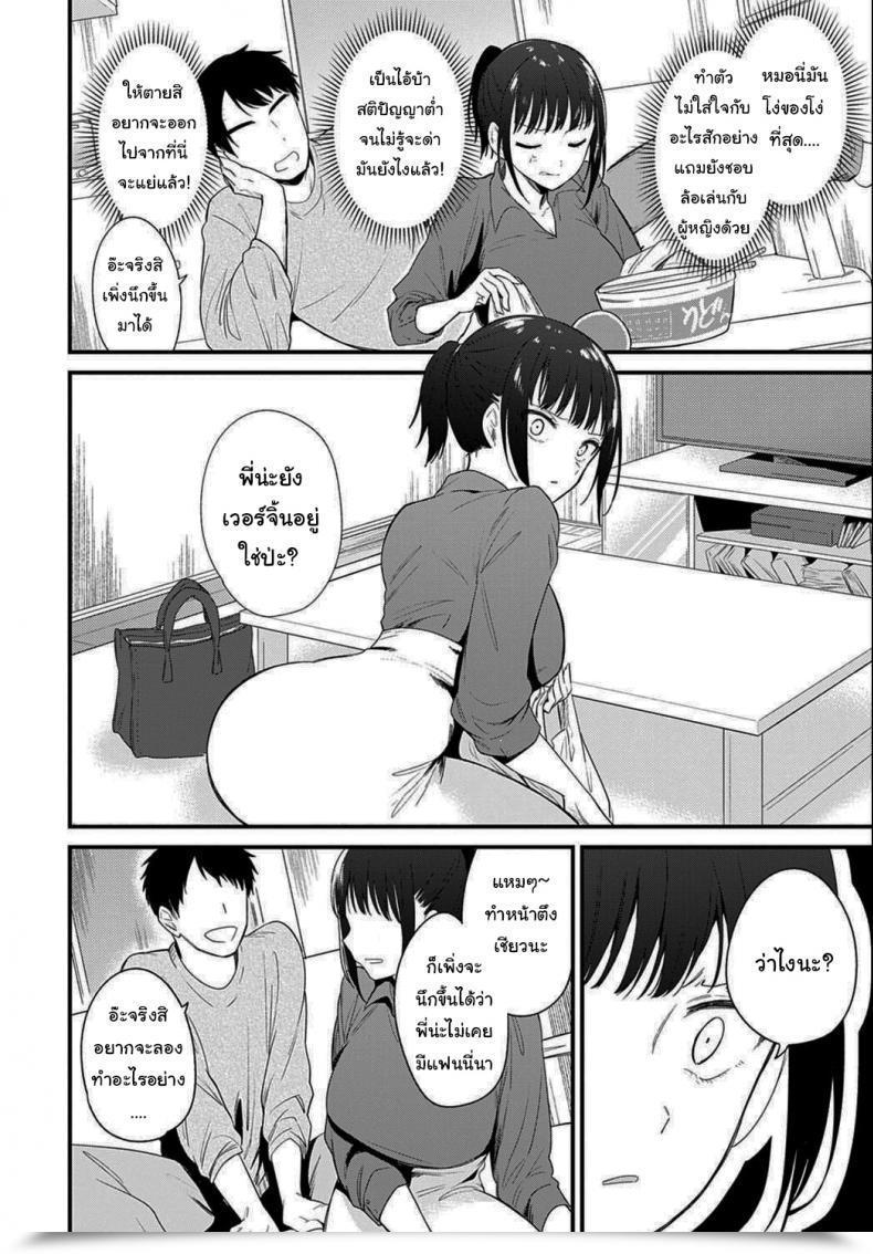 Doujin Nogiwa Kaede Giving In Comedian Anthurium 2021-06 โดจินแปลไทย 7