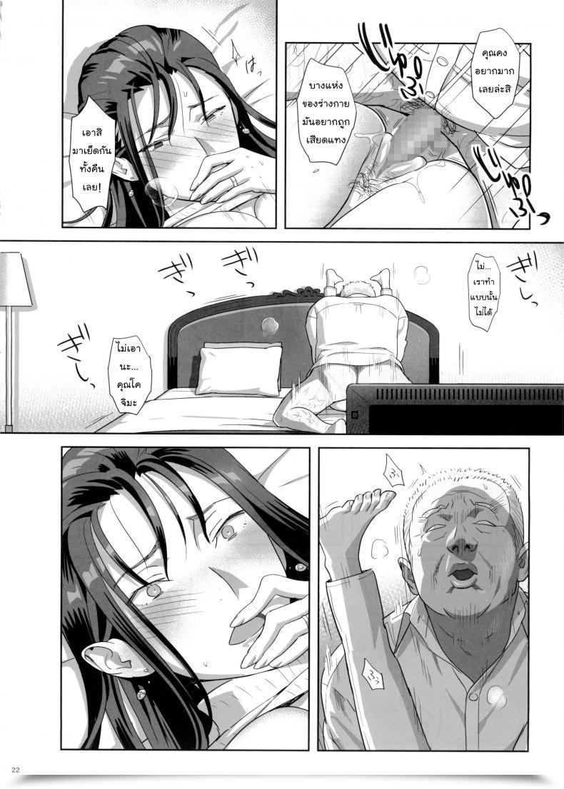 Doujin Kaki Hoshuu Vol. 5 โดจินแปลไทย 41