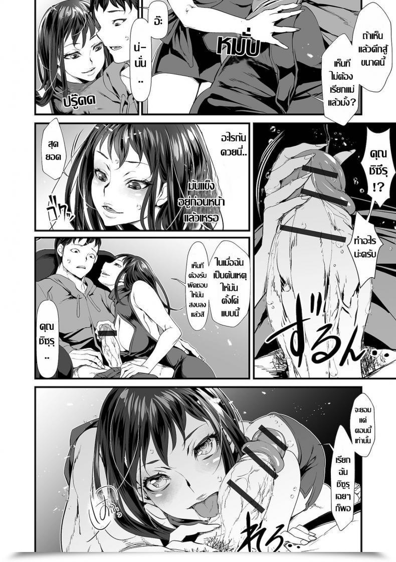 Doujin Tes_Mel Yokkyuu Fuman Tsuma Yatte Shimau โดจินแปลไทย 11