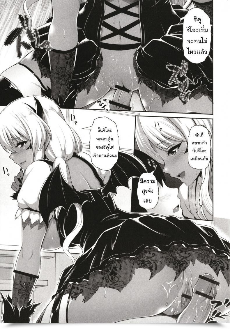 Doujin Toba Yuga Kuro Gal-Chan Wa Kimi Dake O Miteru Ch.6 โดจินแปลไทย 25