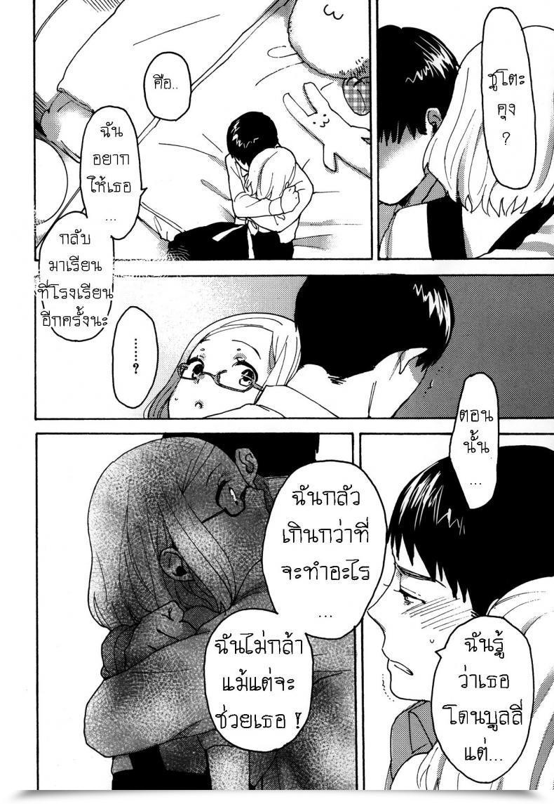 Doujin Naito Rabuka Hey, My Expensive โดจินแปลไทย 15