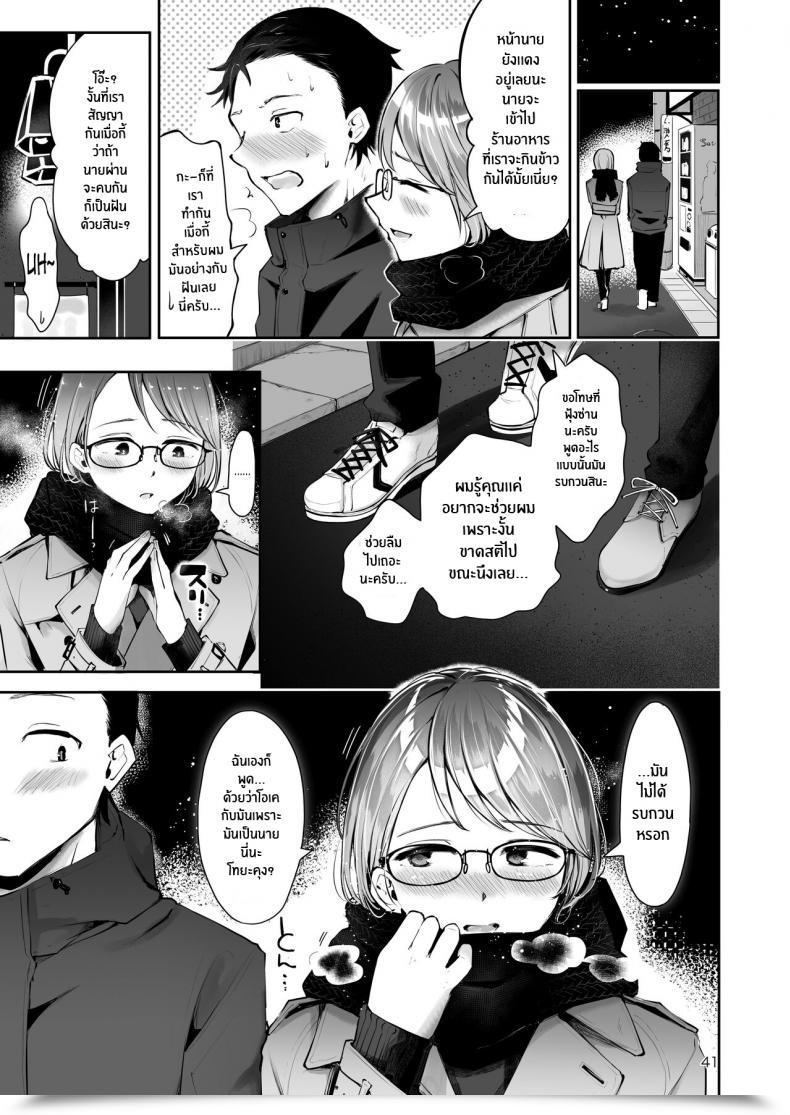 Doujin Seto Ryouko Yuki No Furu Koro โดจินแปลไทย 77