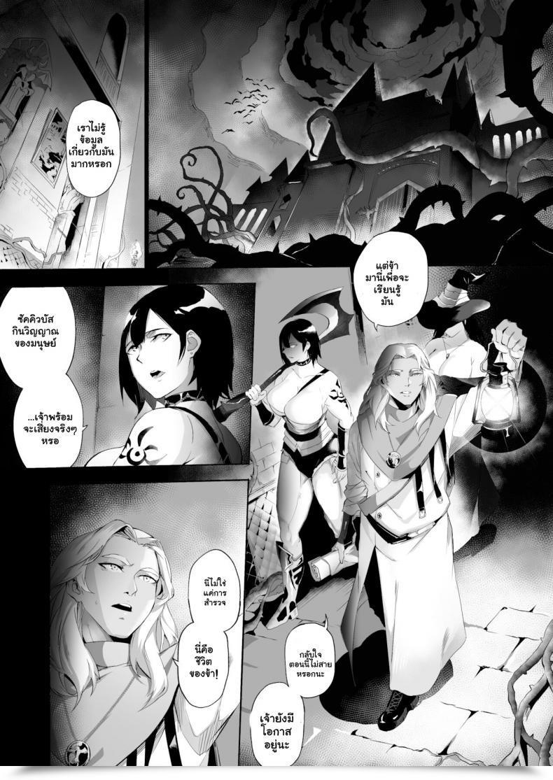 Doujin Waifusplit Vandella Vandella Particular โดจินแปลไทย 5