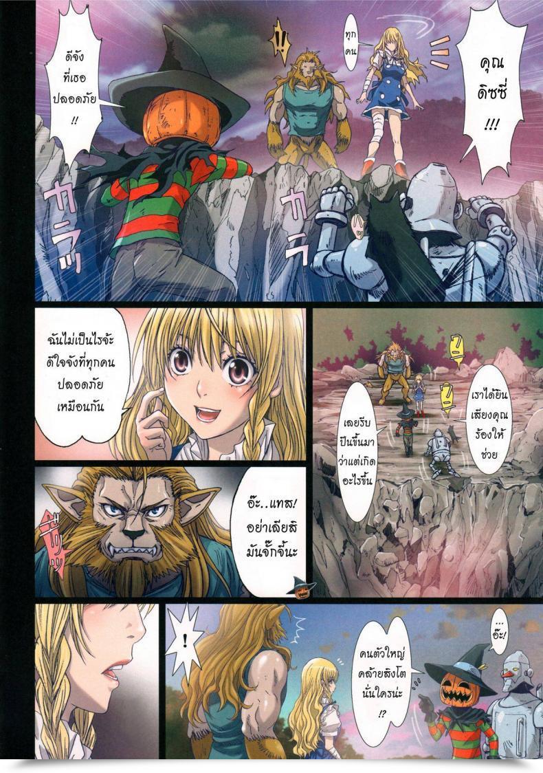 Doujin Studio Pal Different Zone Vol. 4 โดจินแปลไทย 49