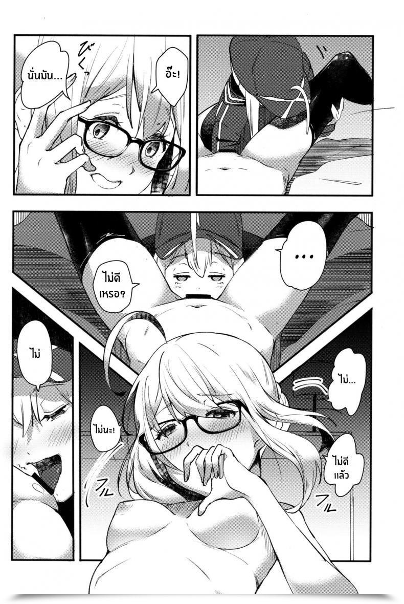 Doujin C97 Picapica Suppa Suppa Kiss The Long Run Destiny Grand Order โดจินแปลไทย 25