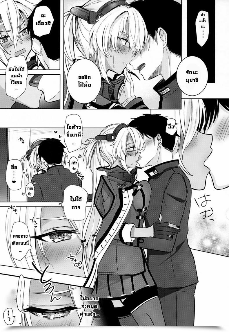 Doujin Houraigekisen! Yo-I! Gunreibu Shuho Goudou Enshuu Shunki Marosaan Yunamaro Musashi-San No Yoru Jijou Horoyoi Ichiya Hen Kantai Assortment -Kancolle- โดจินแปลไทย 23