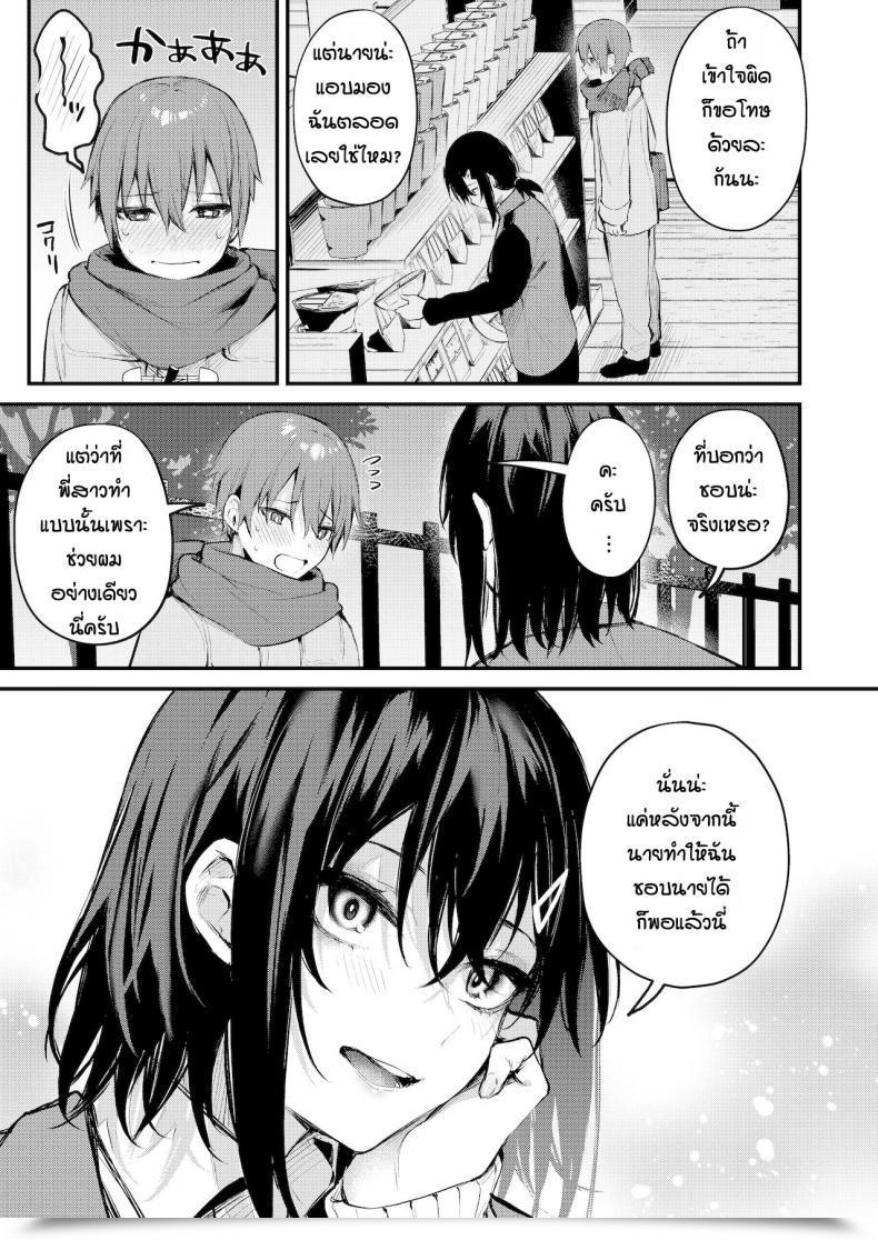 Doujin Danimaru Batsu Gemu De Onechan To โดจินแปลไทย 9