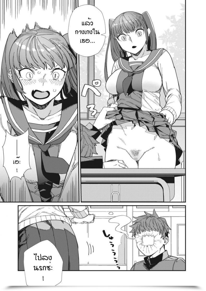 Doujin Nibiiro Kaden Daisuki โดจินแปลไทย 25