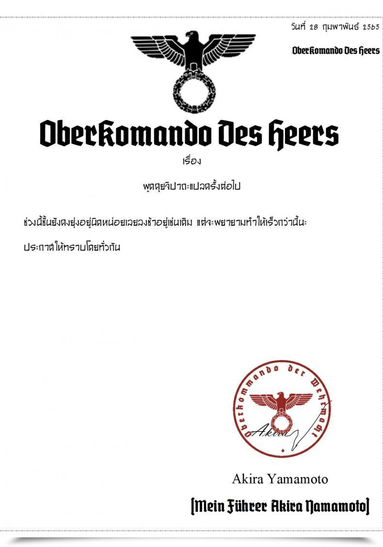 Doujin Flugel Maid Na Wa2000 โดจินแปลไทย 43