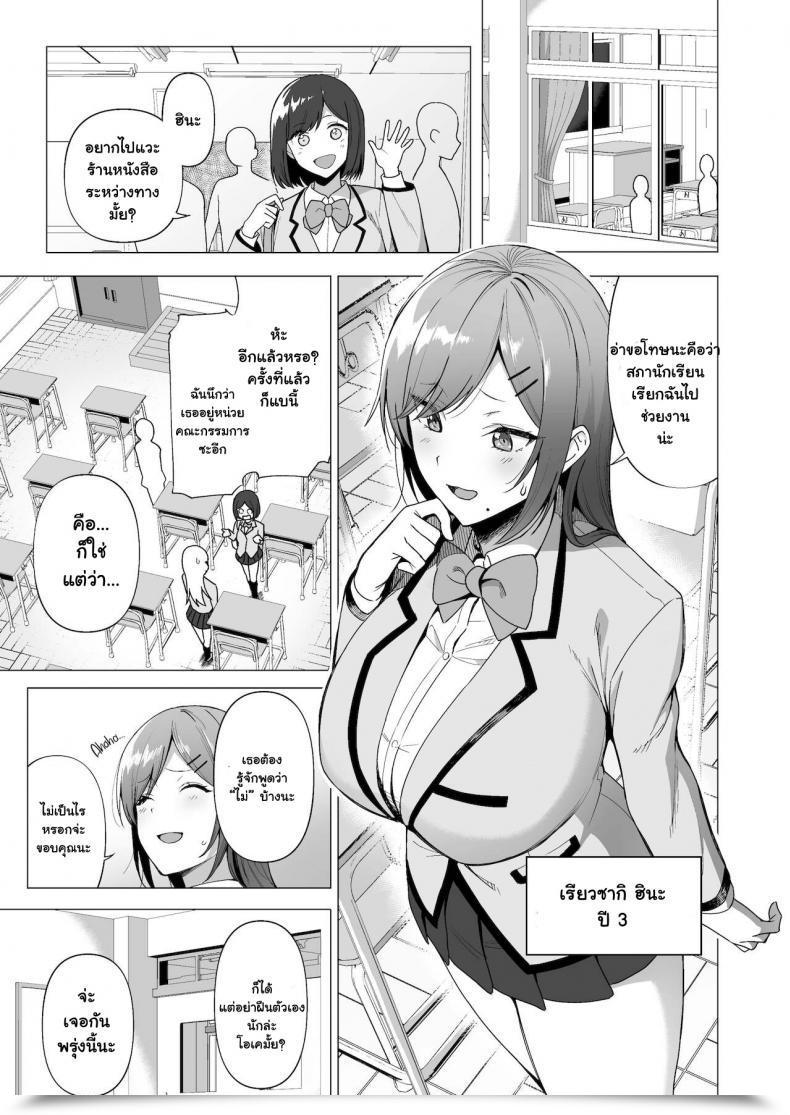 Doujin Amano Don Fuuki Iin To Fuzoku Katsudou Vol. 3 โดจินแปลไทย 7