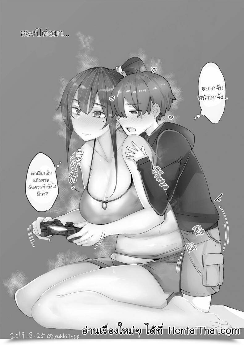 Doujin L.G.C. Rib：Y Uhki Onee-Chan Wa Uchuu. - My Elder Sister Is The Universe โดจินแปลไทย 39