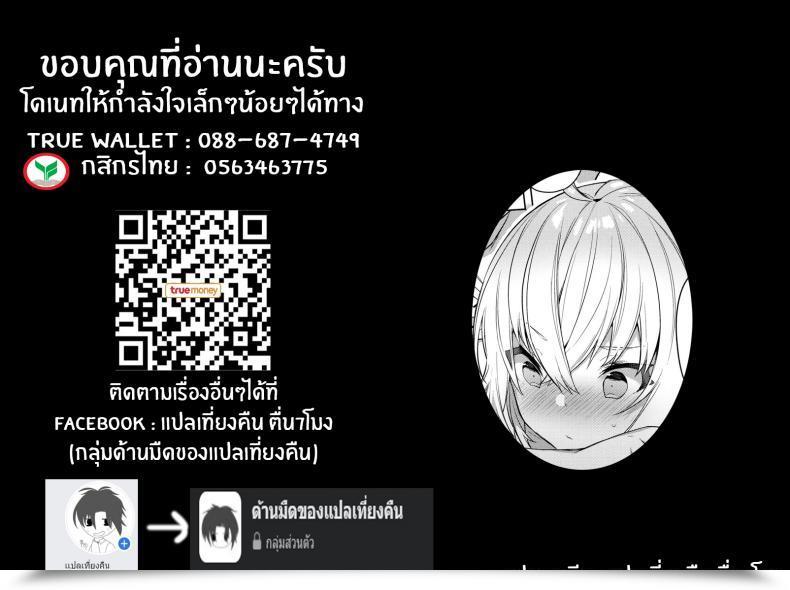 Doujin Sukoburuyama Itohana Shinjuku Sneaking Mission โดจินแปลไทย 49