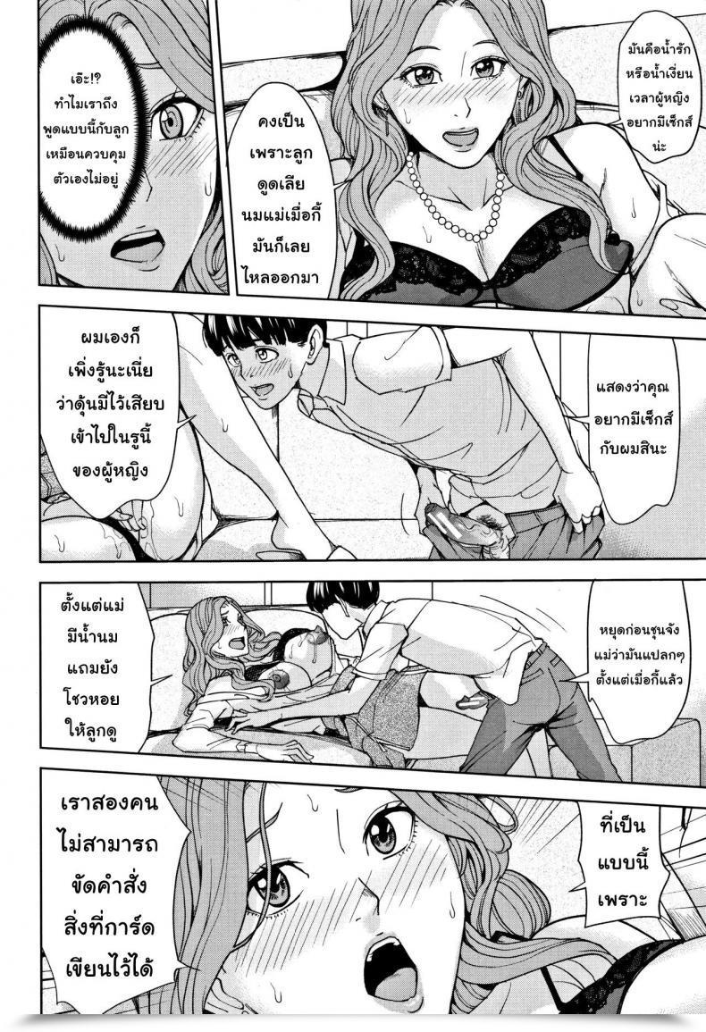 Doujin Maimu-Maimu Kazoku Soukan Sport Vol. 1 โดจินแปลไทย 43