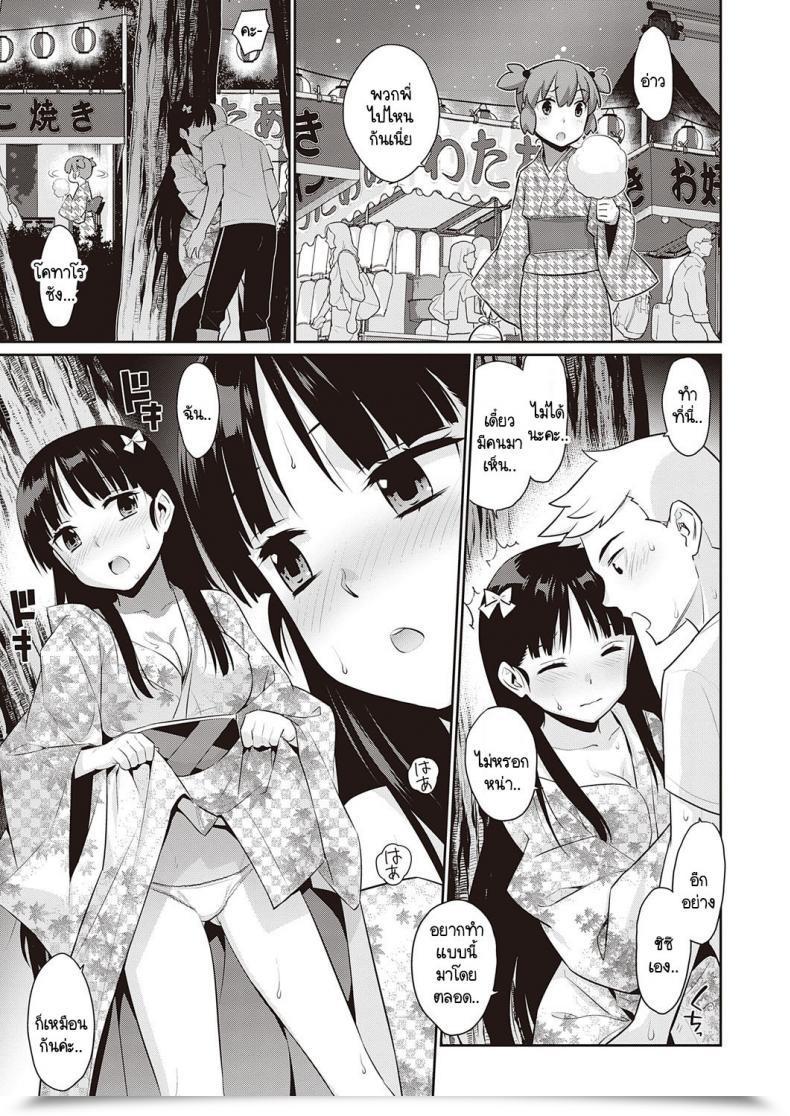 Doujin Yaya Hinata Ashita, Sekai Ga Owaru Nara โดจินแปลไทย 13