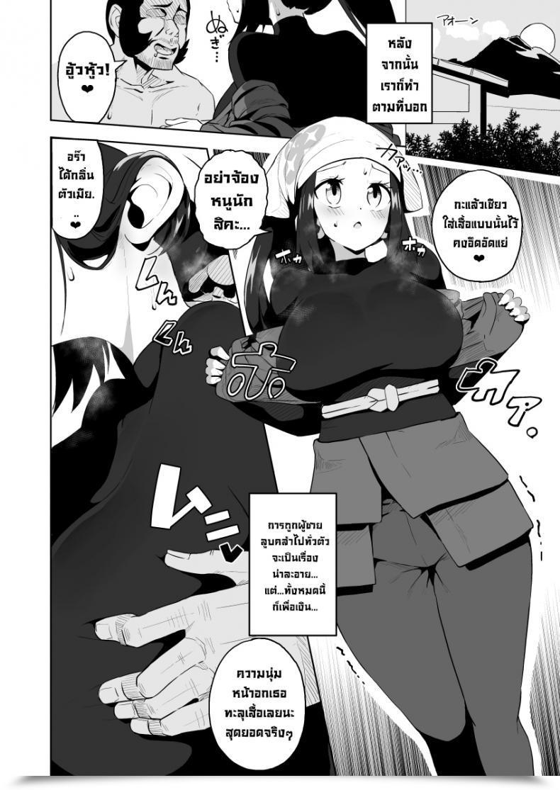 Doujin Mannen Dokodoko Dondodoko Tottotonero Tarou. Pocket Bitch Legends Pokémon Legends Arceus โดจินแปลไทย 25