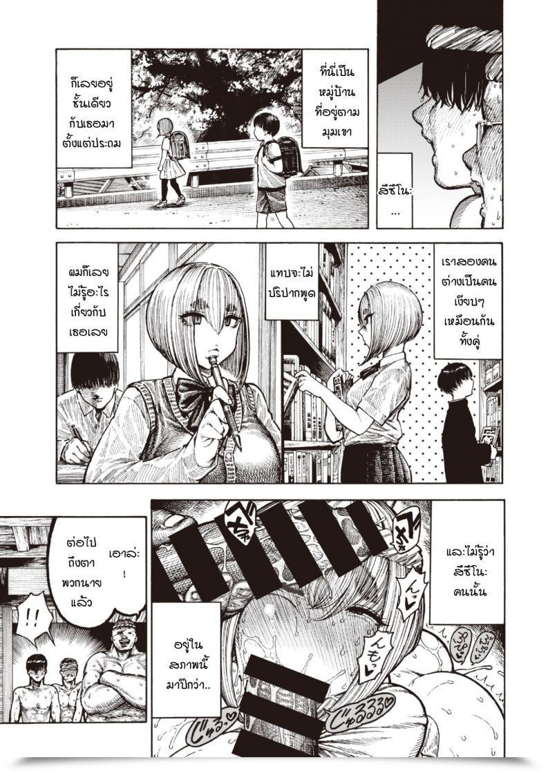 Doujin Hirune Utsuwamiko โดจินแปลไทย 9