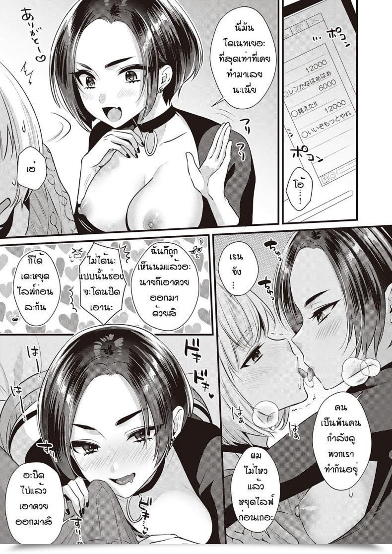 Doujin Kisaki Noah Ikisugi Nama Haishin โดจินแปลไทย 13