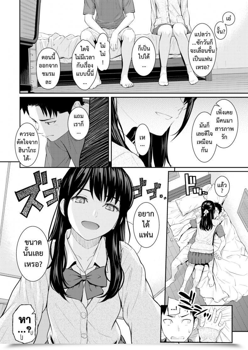 Doujin Homunculus Mata Koi Ni Naru โดจินแปลไทย 15