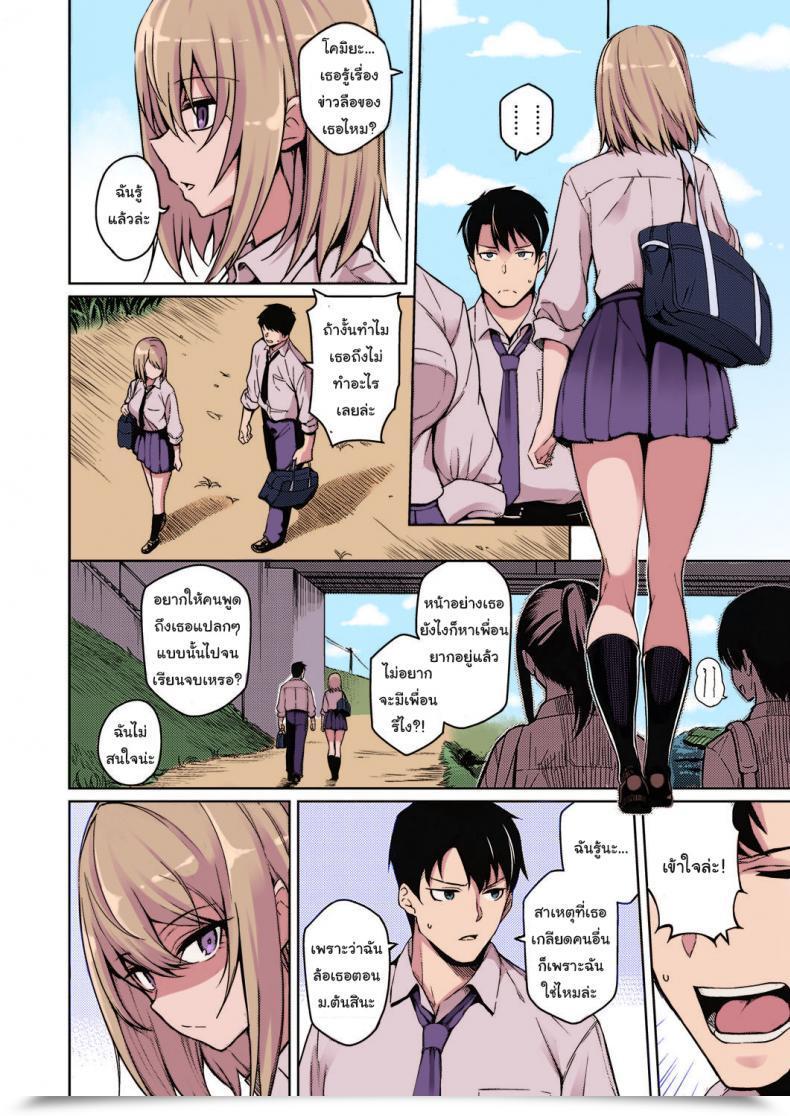 Doujin Kurihara Kenshirou Fukigen Na Kanojo A Moody Woman Comedian Exe 21 โดจินแปลไทย 7