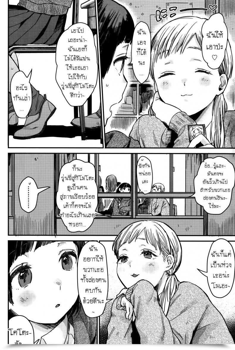 Doujin Naito Loveca Hole Moe! โดจินแปลไทย 3