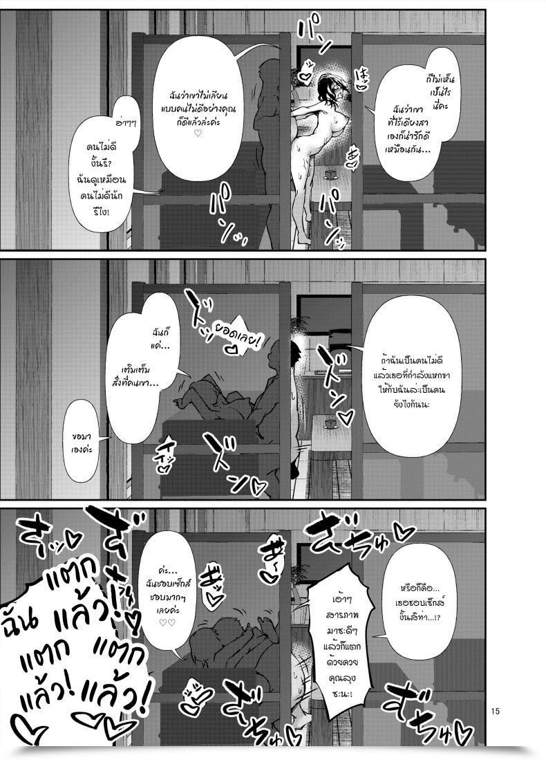 Doujin D2 Algorithm Rokuichi Amako Ticket Further โดจินแปลไทย 31