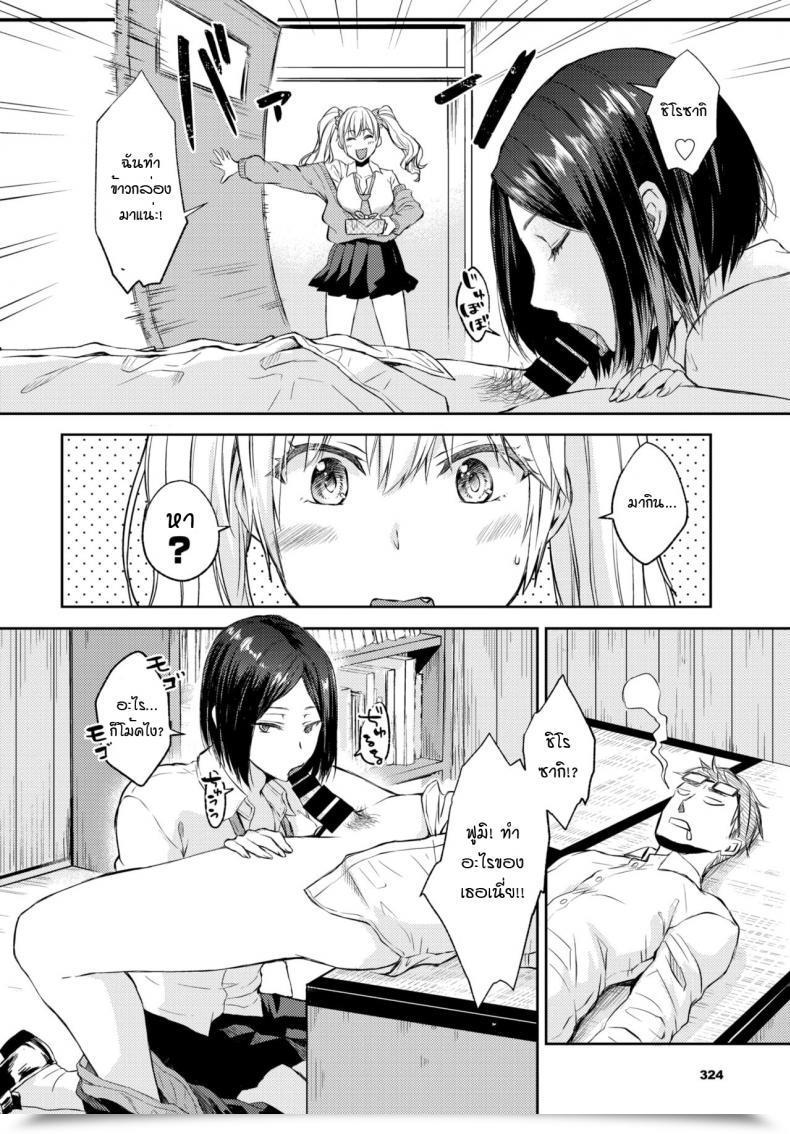 Doujin Chano Mina Makenai Mon! โดจินแปลไทย 3