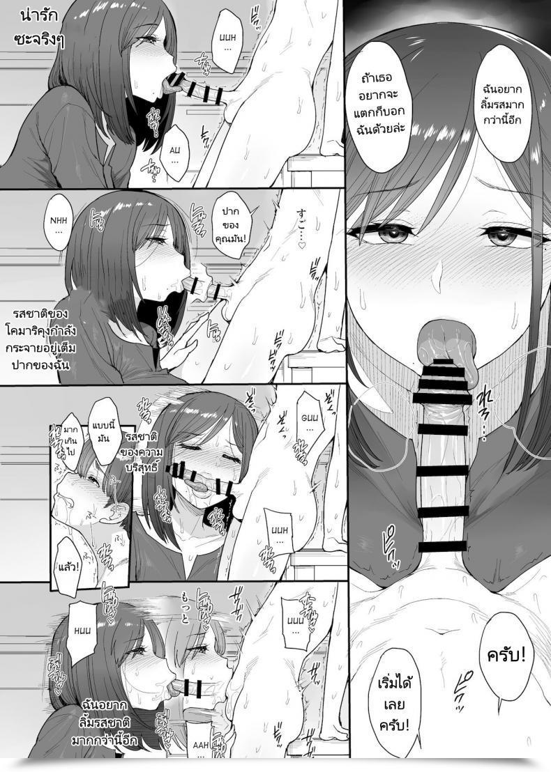 Doujin Unou My Succubuss Neighbour,The Mom And Daughter Case Of The Onomiya Household โดจินแปลไทย 33