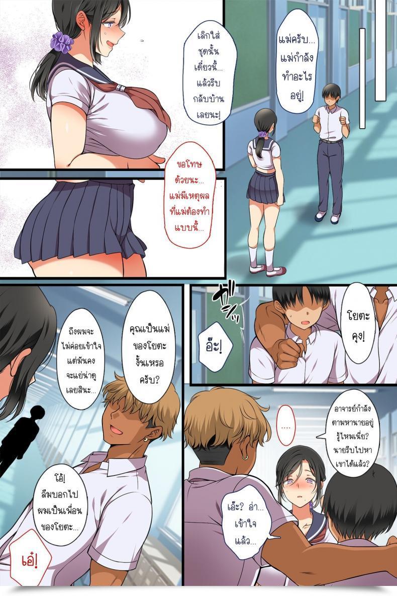 Doujin Maron☆Maron Hitozuma Ga Classmate Ni! โดจินแปลไทย 19