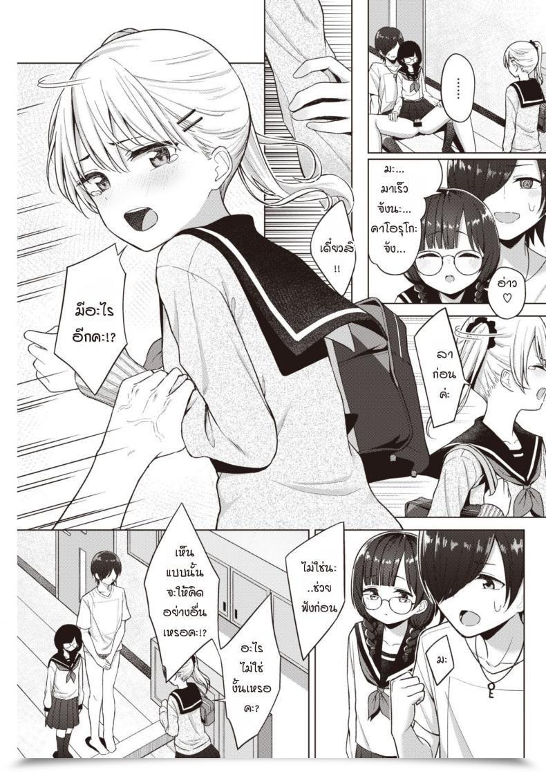 Doujin Akashi Rokuro 3-Nin De Suru โดจินแปลไทย 5