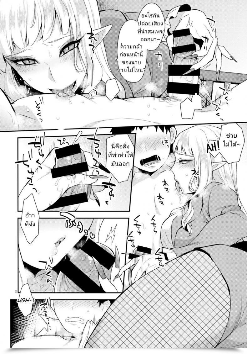 Doujin Futaket 13 Granada Sky Mogiki Hayami Otouto No Inu Ma Ni Go! Princess Precure โดจินแปลไทย 13