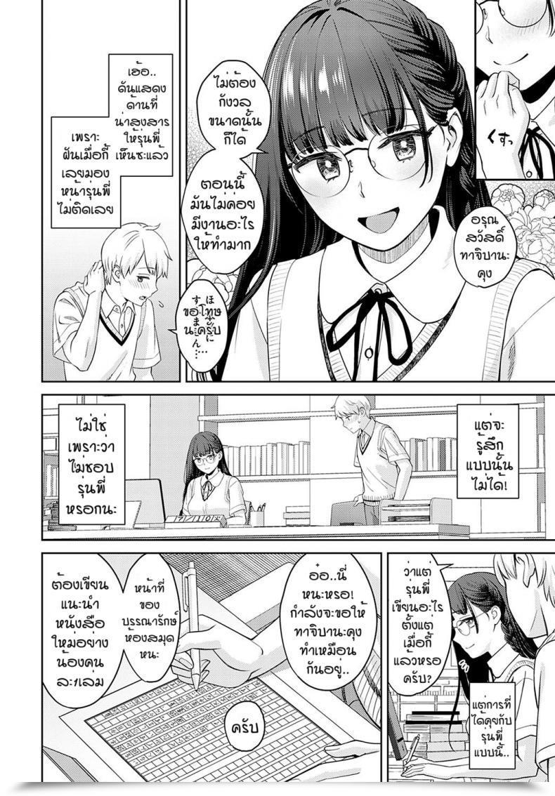 Doujin Oshima Aki Yumemusubi โดจินแปลไทย 7