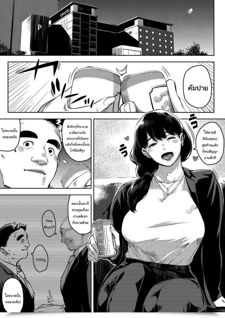 Doujin Osaru No Noumiso Rocket Monkey Buka To Maguwau Hitozuma Joushi ~Yumiko~ Married Boss Yumiko Having Intercourse Together With Her Subordinate โดจินแปลไทย 3