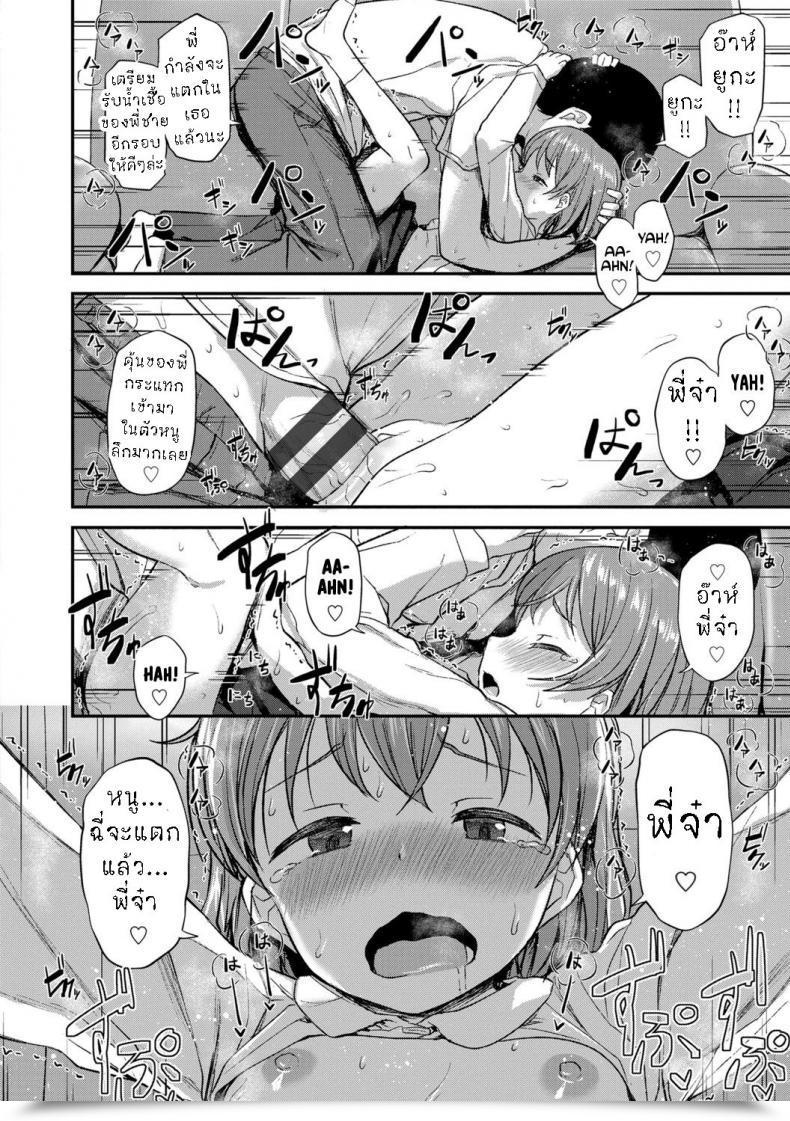 Doujin Hayake Onii-Chan No Okuri Mukae โดจินแปลไทย 31