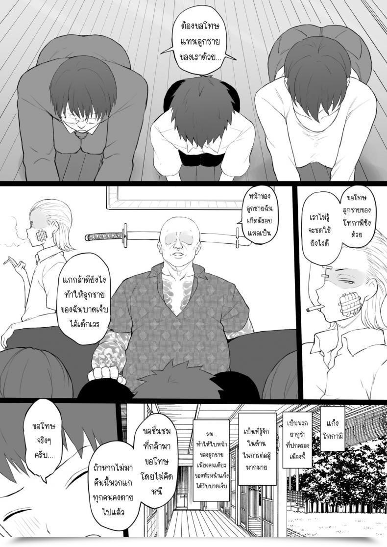 Doujin Doushia Terasu Mc Dorei Gazoku Β Ban โดจินแปลไทย 7