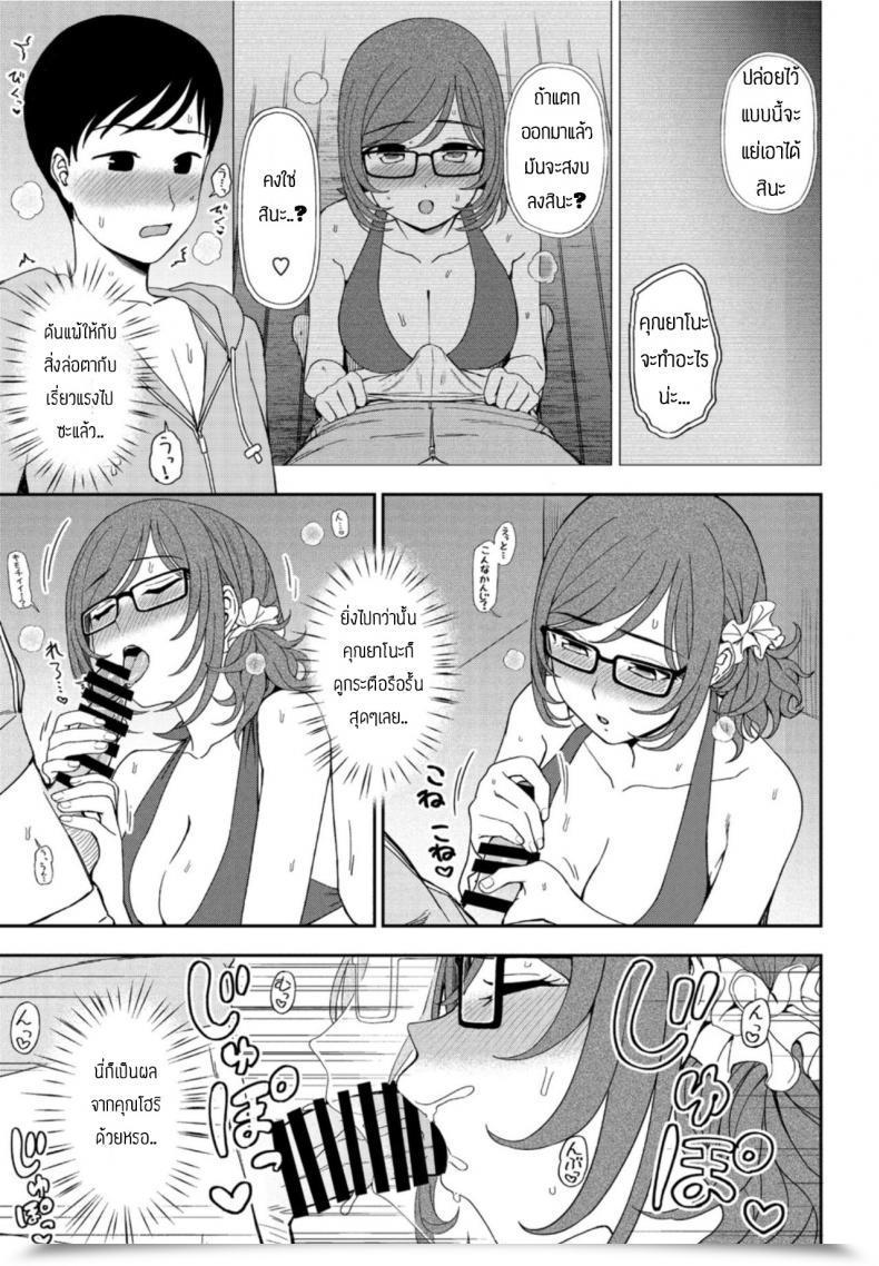 Doujin Kumano Tooru Hikage Shoujo Mo Hinata Ni Dereba โดจินแปลไทย 17